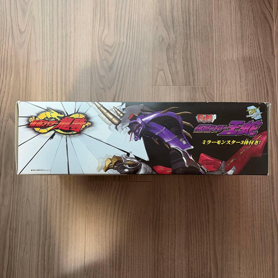 仮面ライダー王蛇 R&M4 ライダー＆モンスター