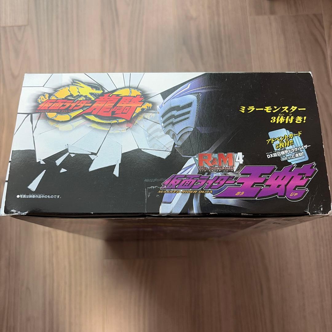 仮面ライダー王蛇 R&M4 ライダー＆モンスター