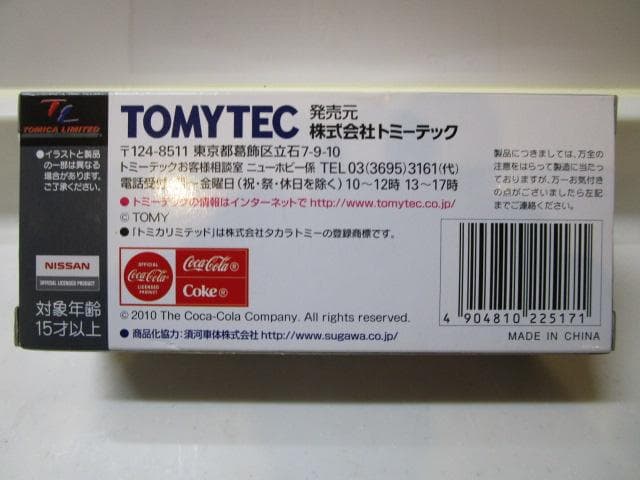 トミカLV/新品未開封コカ・コーラ トラックLV-92a 日産3.5トントラック