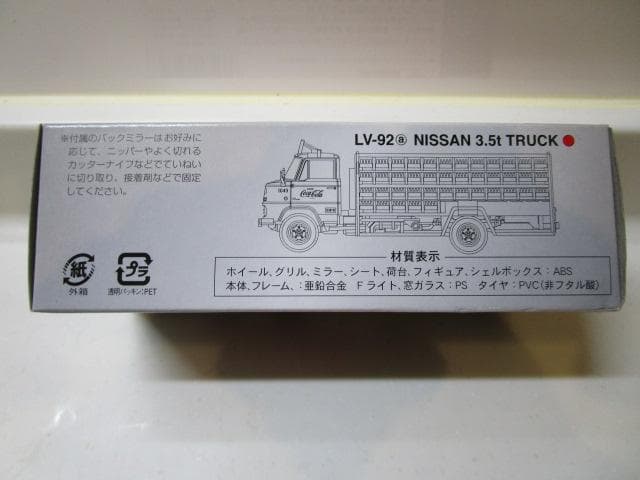 トミカLV/新品未開封コカ・コーラ トラックLV-92a 日産3.5トントラック