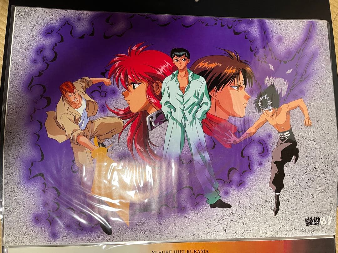 幽☆遊☆白書　ポスター 12枚セット　ジャンプ　冨樫