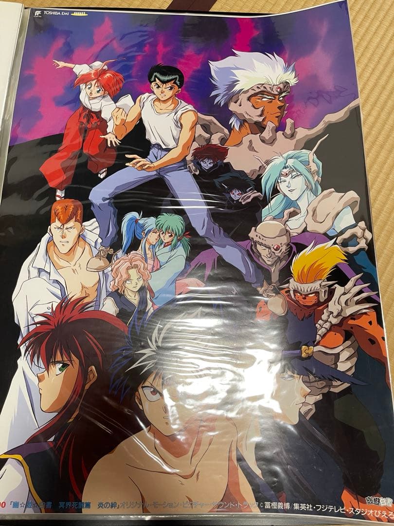 幽☆遊☆白書　ポスター 12枚セット　ジャンプ　冨樫