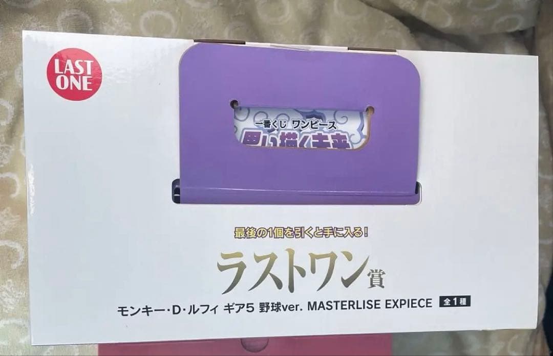 一番くじ ワンピース 思い描く未来ラストワン賞 ルフィ　D賞アトラス　オマケ付