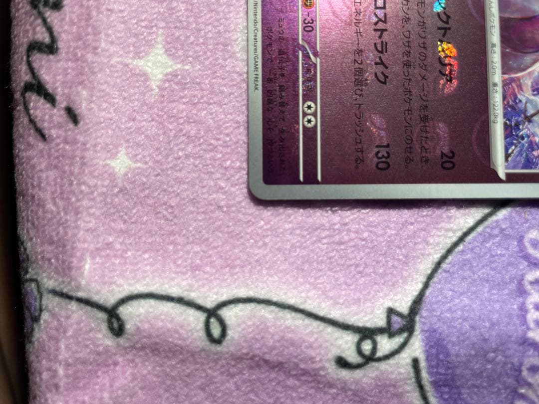 ミュウツー R マスボミラー