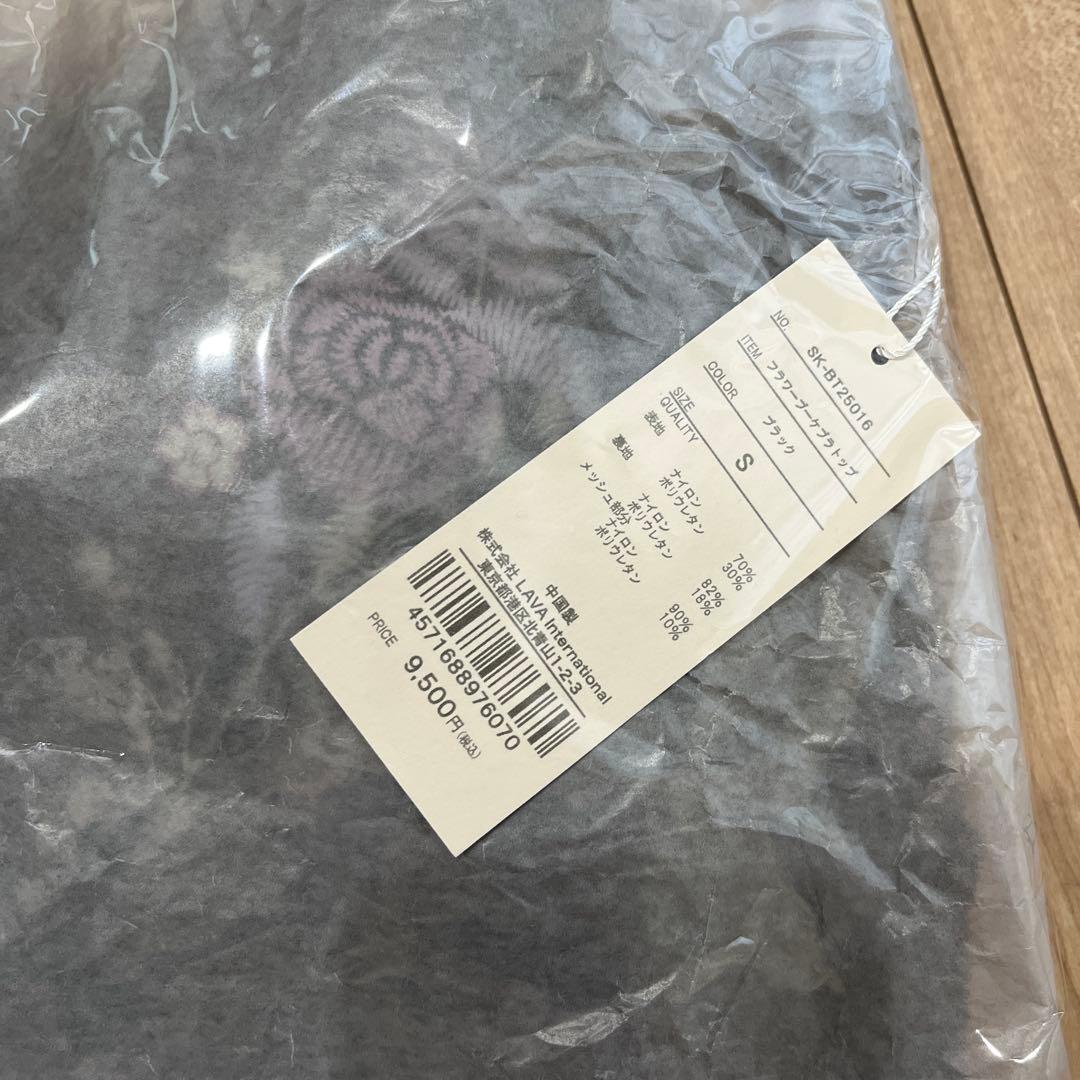 新品 未開封 SUKARA フラワーブーケ ブラトップ　Sサイズ　ヨガウェア