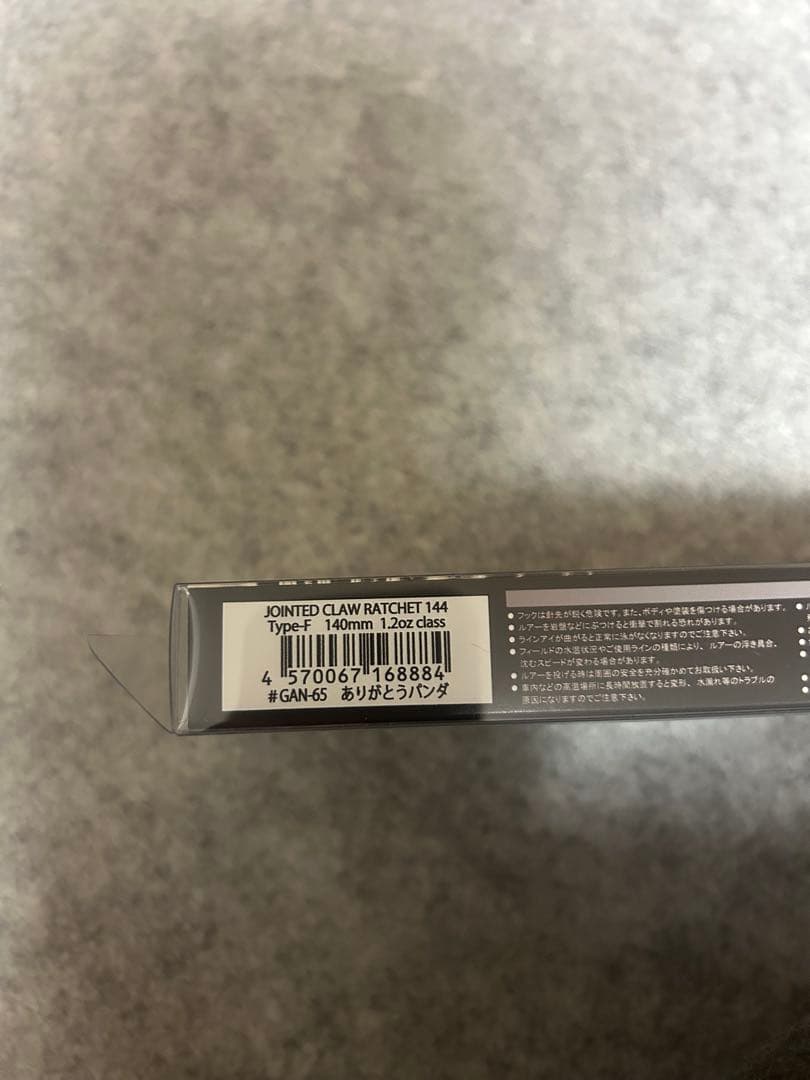 ガンクラフト ラチェット144 ありがとうパンダ新品未使用