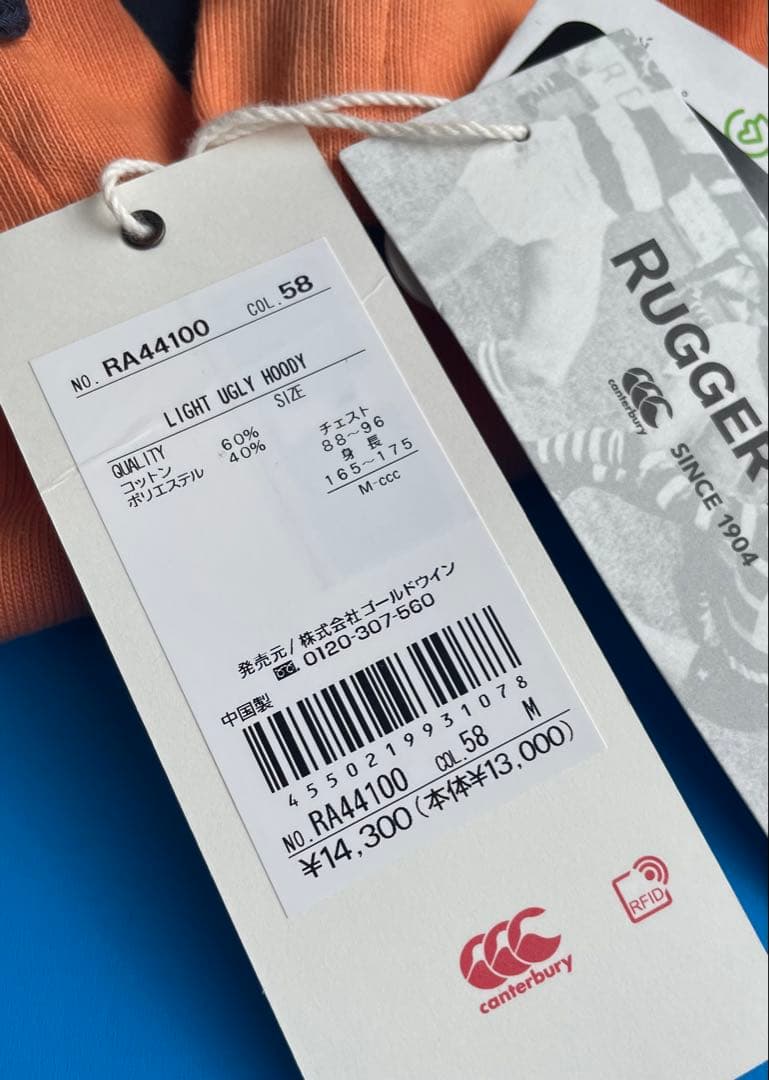 【新品タグ付き】カンタベリー ライトアグリーフーディー＿RA44100_Mサイズ