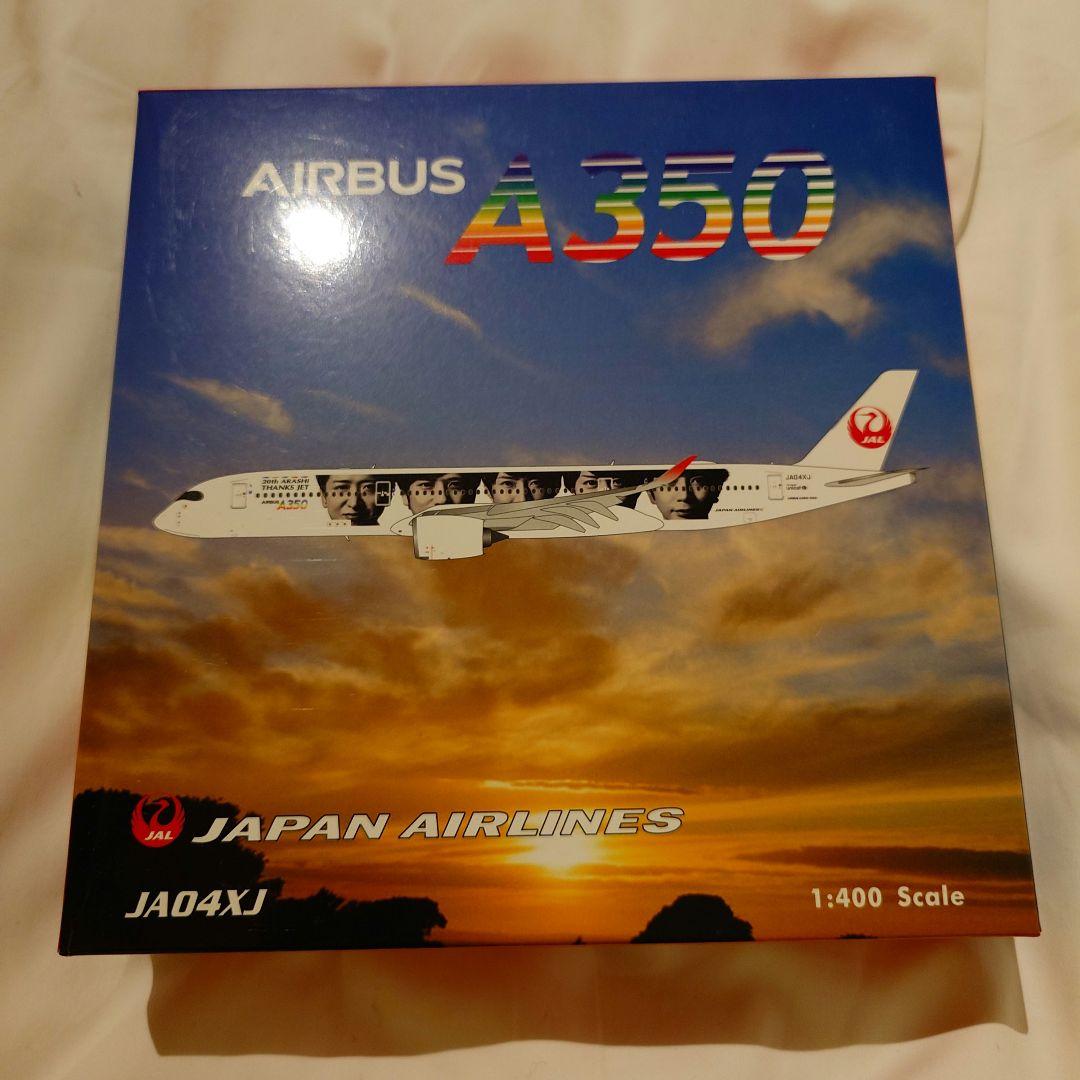 嵐ジェット JAL A350-900 ダイキャスト Phoenix 1/400