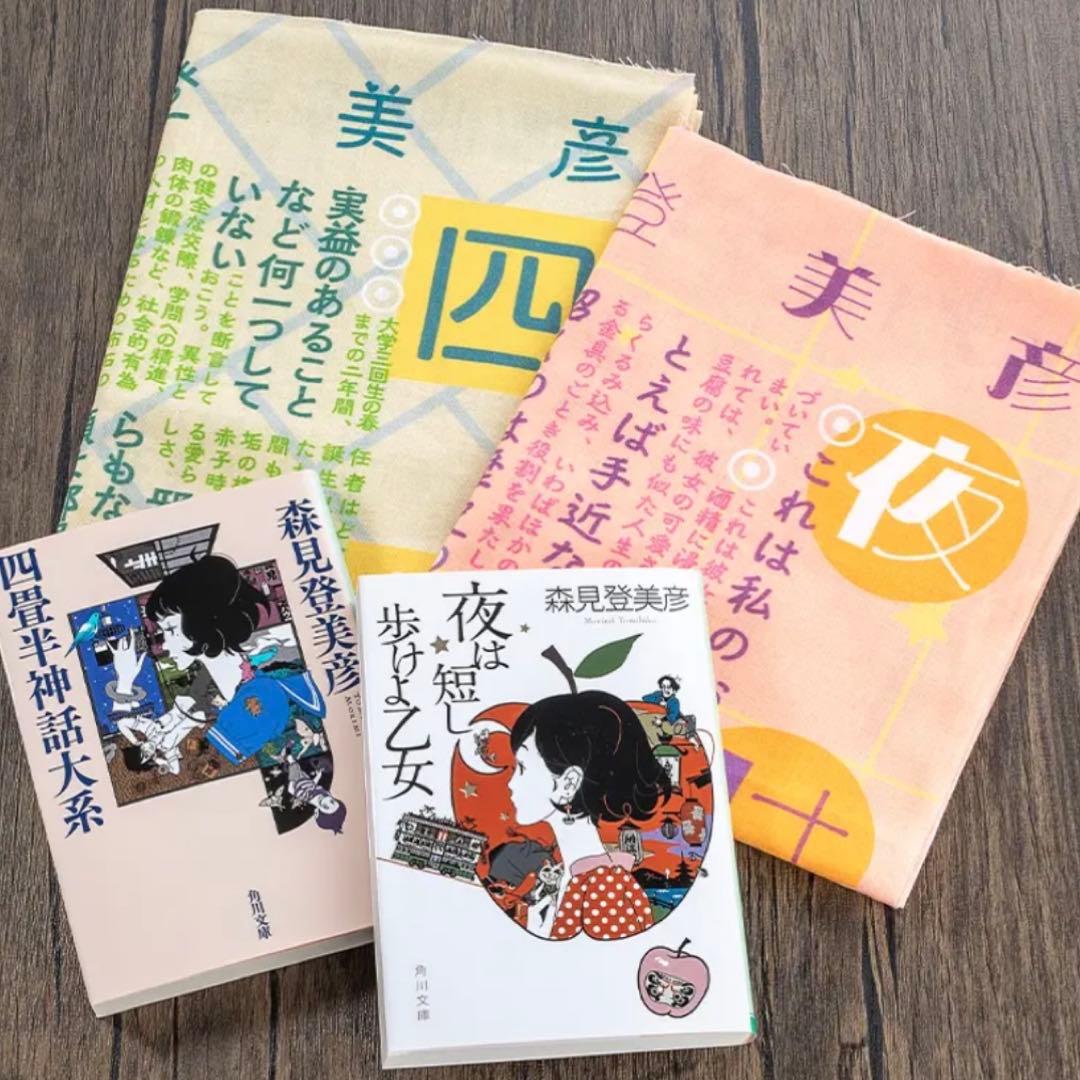 四畳半神話大系 夜は短し歩けよ乙女 愛蔵版 グッズセット