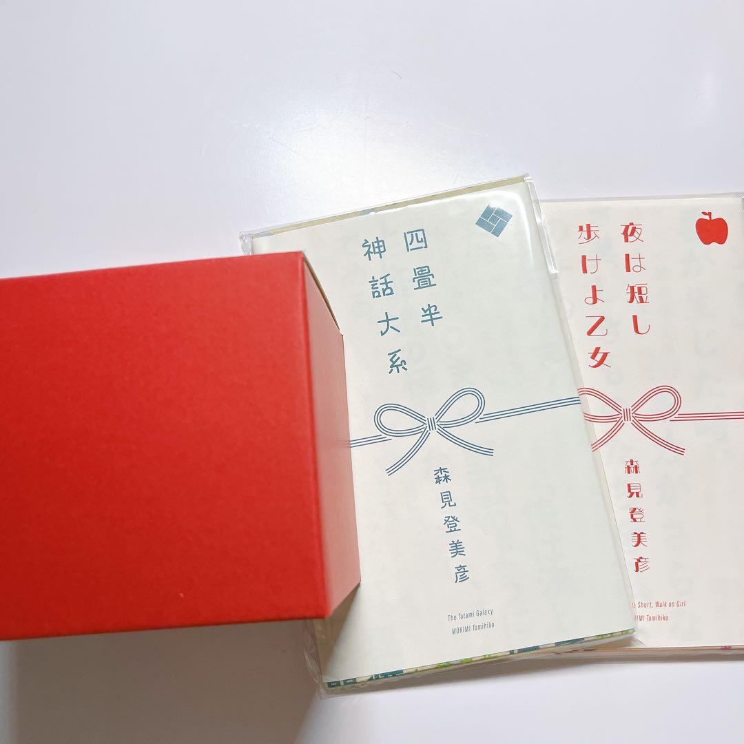 四畳半神話大系 夜は短し歩けよ乙女 愛蔵版 グッズセット