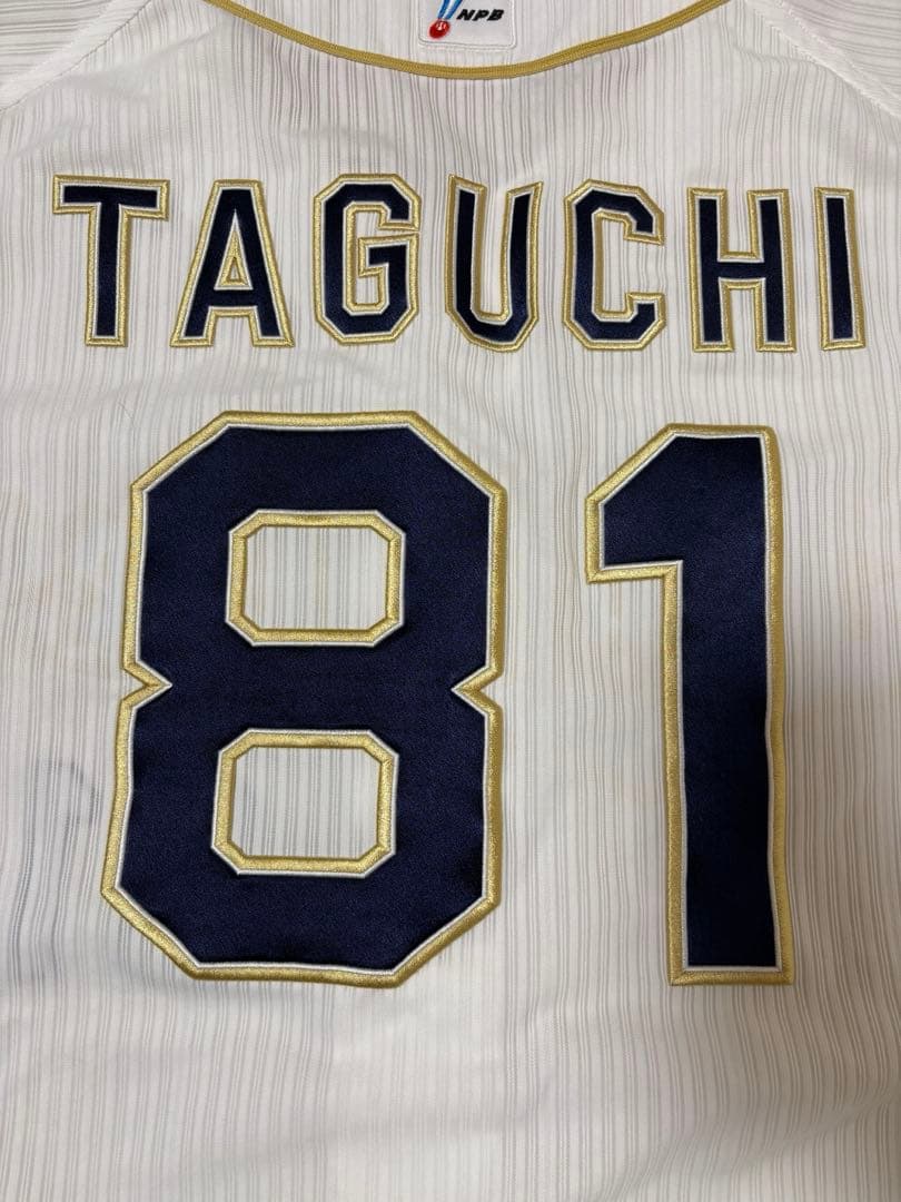 【実使用】田口荘 着用ユニフォーム オリックス・バファローズ 81番 NPB公認