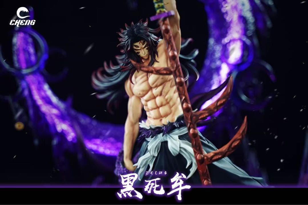 鬼滅の刃 Cheng -STUDIO 黒死牟 3.0 フィ