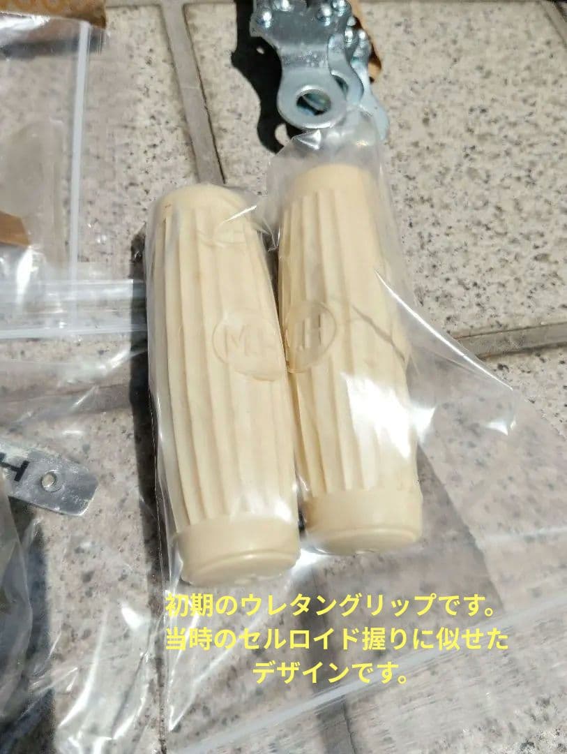 ※hope新品 MH号 実用車 未組立部品セット 1950〜60年代