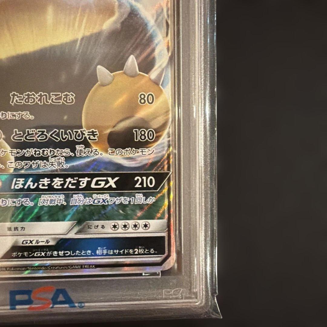 カビゴンGX PROMO SM-Pプロモカード PSA10