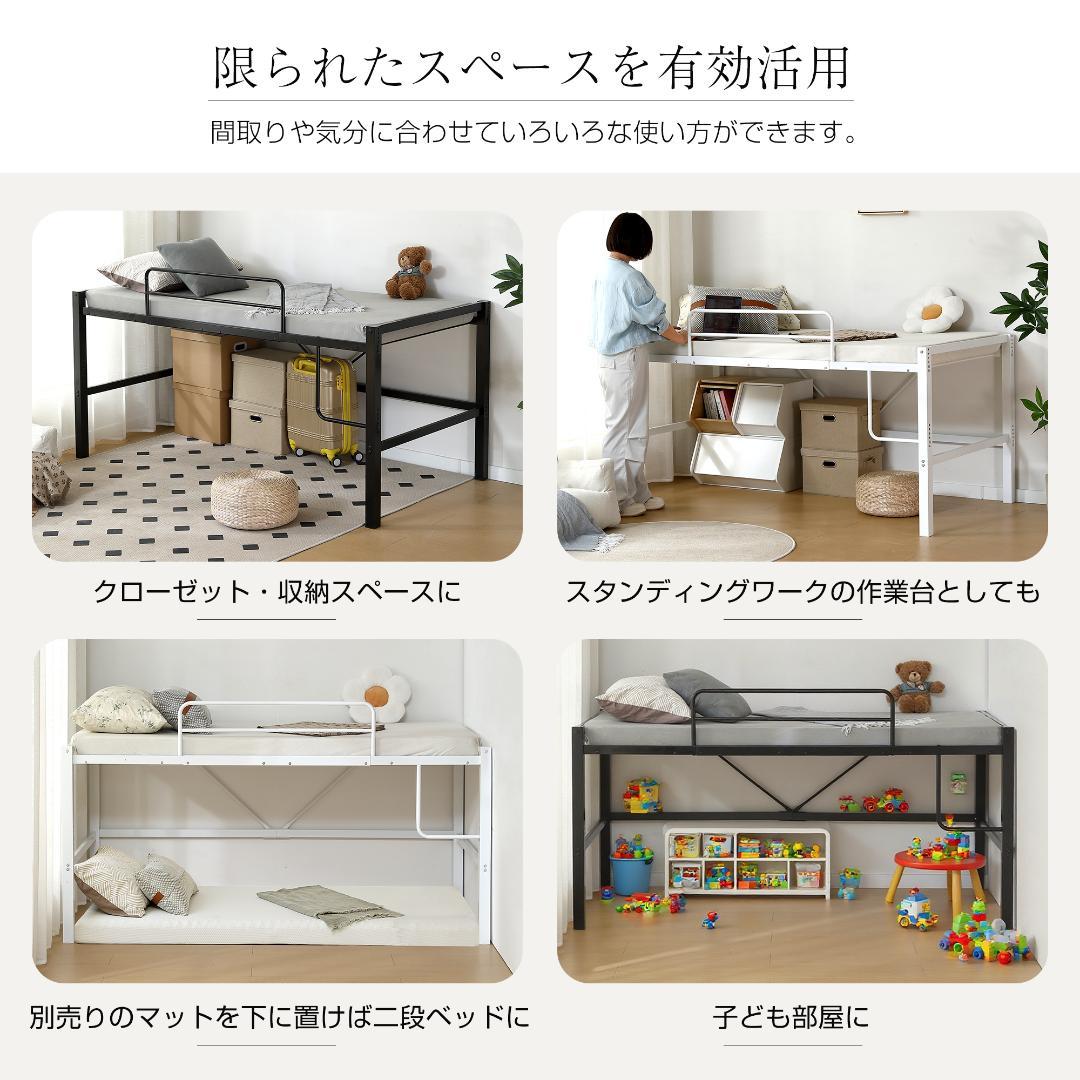 【高さ90cm】ロフトベッド パイプベッド 耐震 高さ調整可能　BLACK