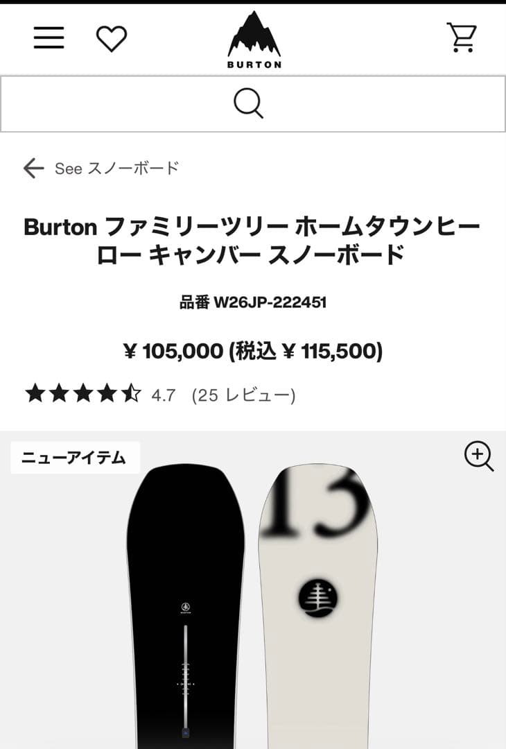 Burtonファミリーツリーホームタウンヒーロー156㎝ 【新品】10%off