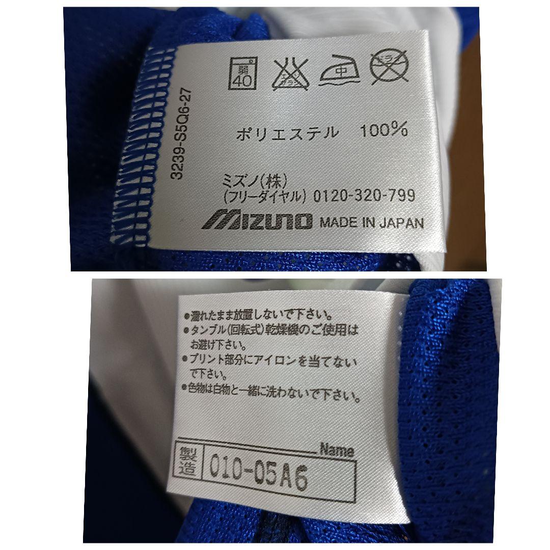 ミズノ 徳島ヴォルティス 伊藤彰 ユニフォーム 05/06アウェイ 紙タグ付き