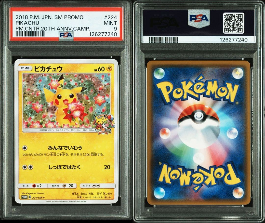 【PSA9】ピカチュウ 20th みんなでいわう