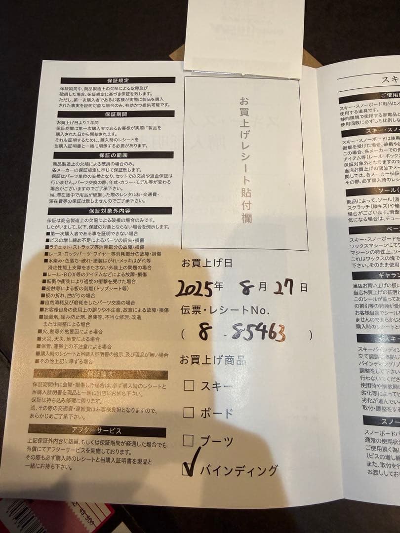 24-25FLUX XF ビンディング Ｌサイズ