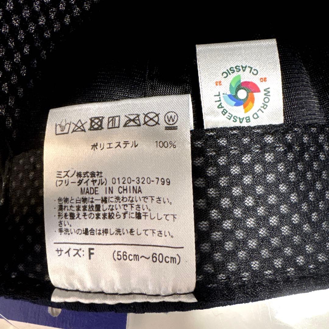 【新品タグ付き】侍ジャパン ミズノ 2023 WBC レプリカキャップ 日本代表
