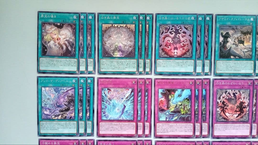 遊戯王 白き森 アザミナ デッキパーツ 111枚