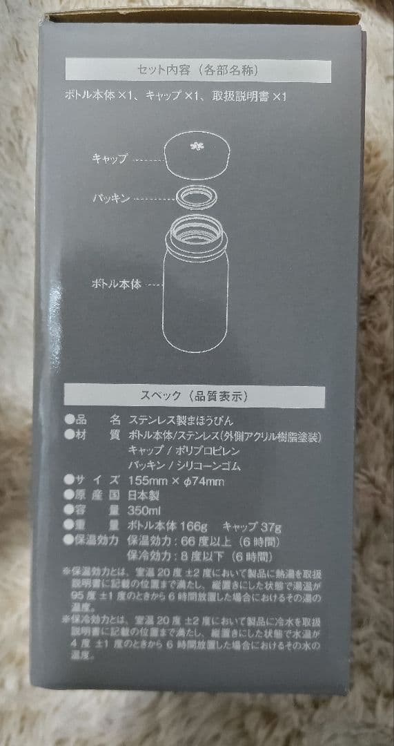  peak ステンレス真空ボトル M350