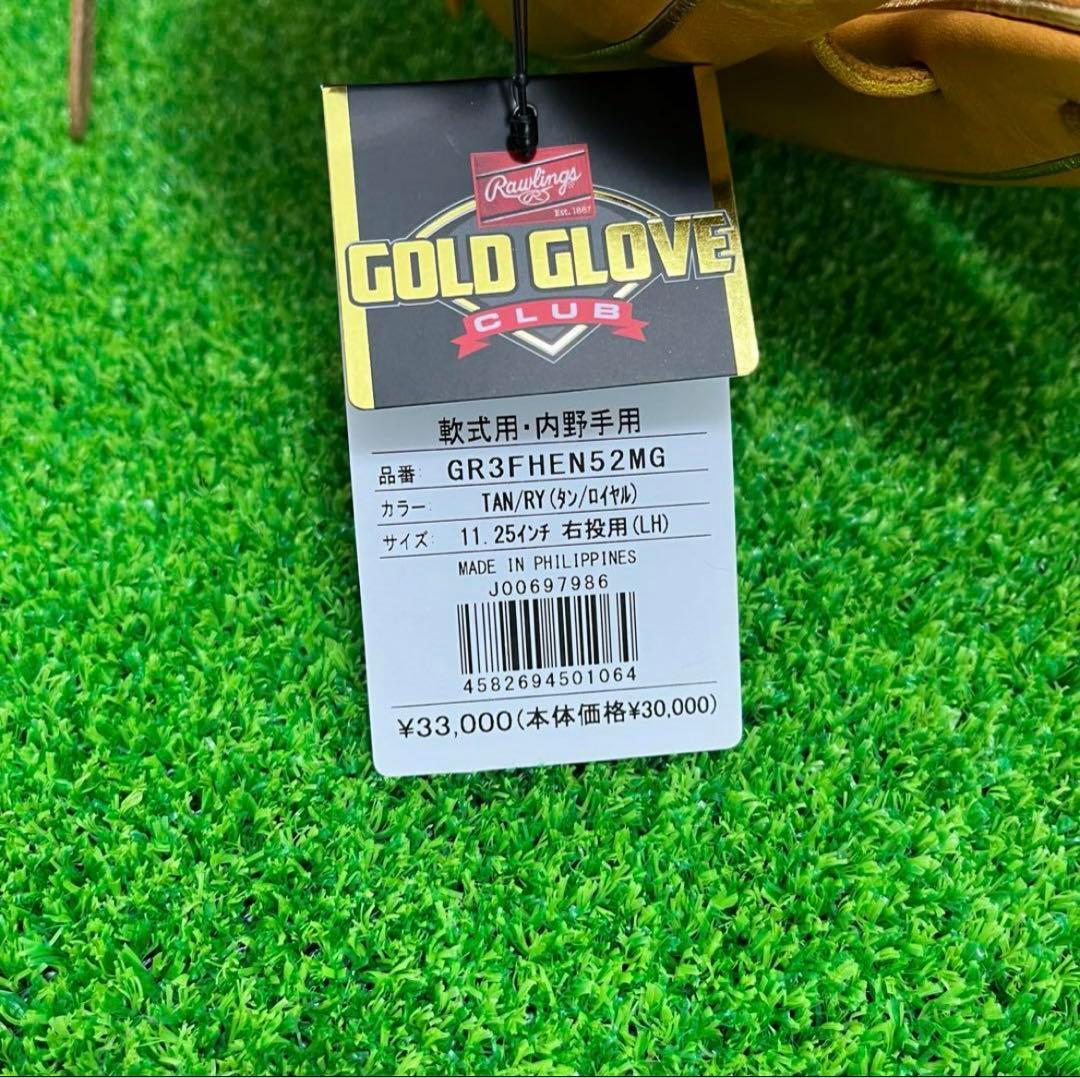 Rawlings ローリングス 軟式グローブ 右投げ 内野手用 238