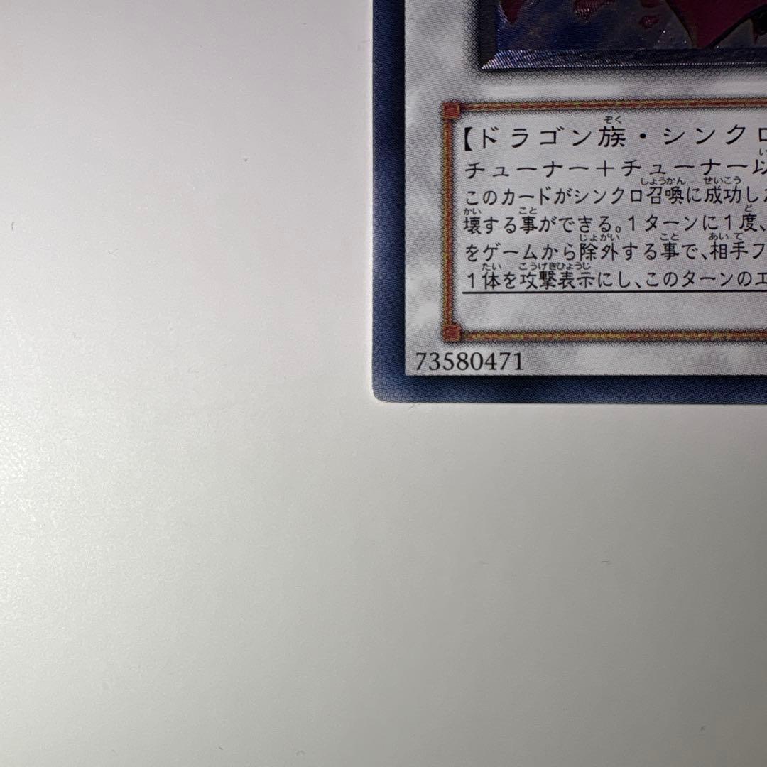 ［美品］遊戯王 ブラック・ローズ・ドラゴン 旧レリーフ CSOC-JP039