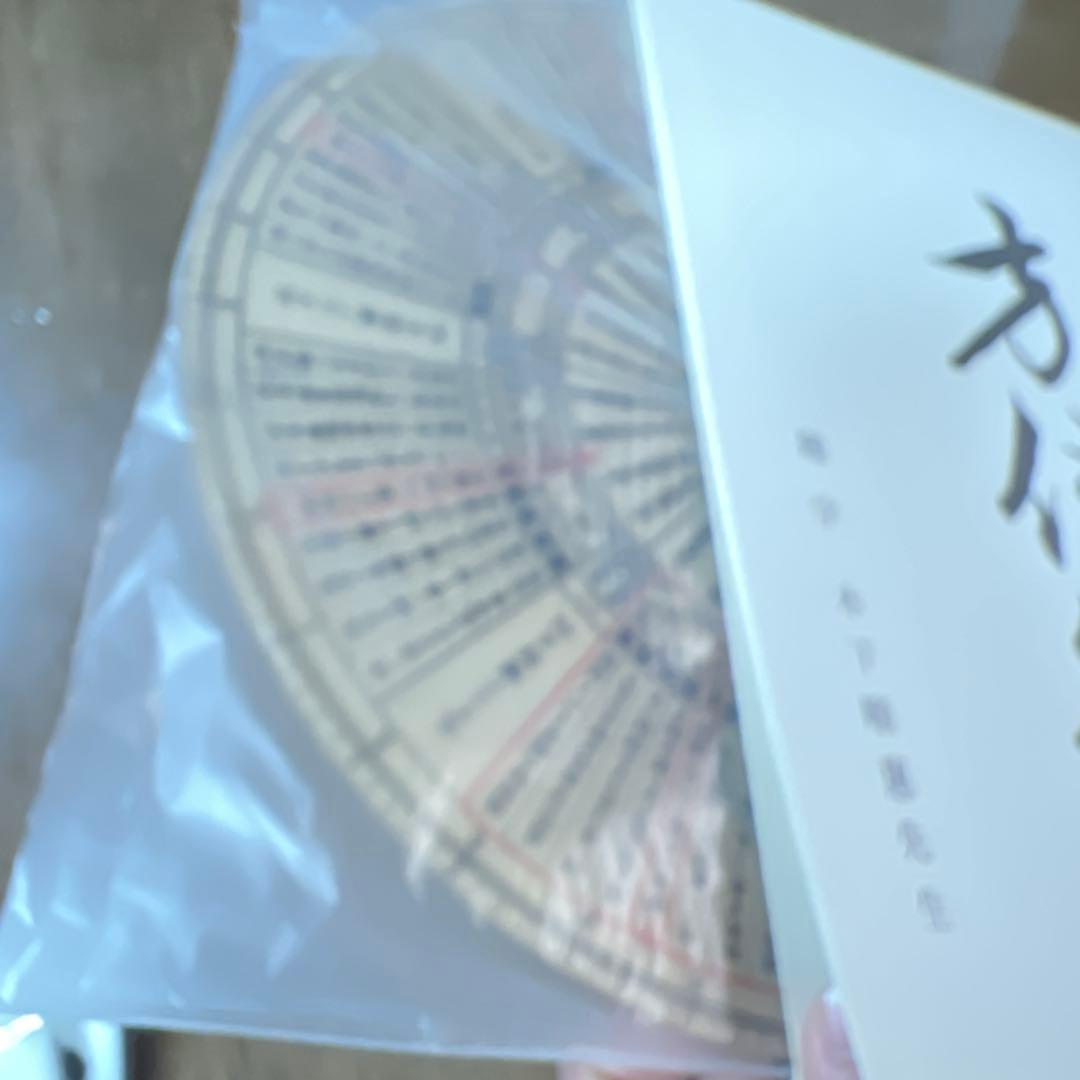 【希少】家相方位盤