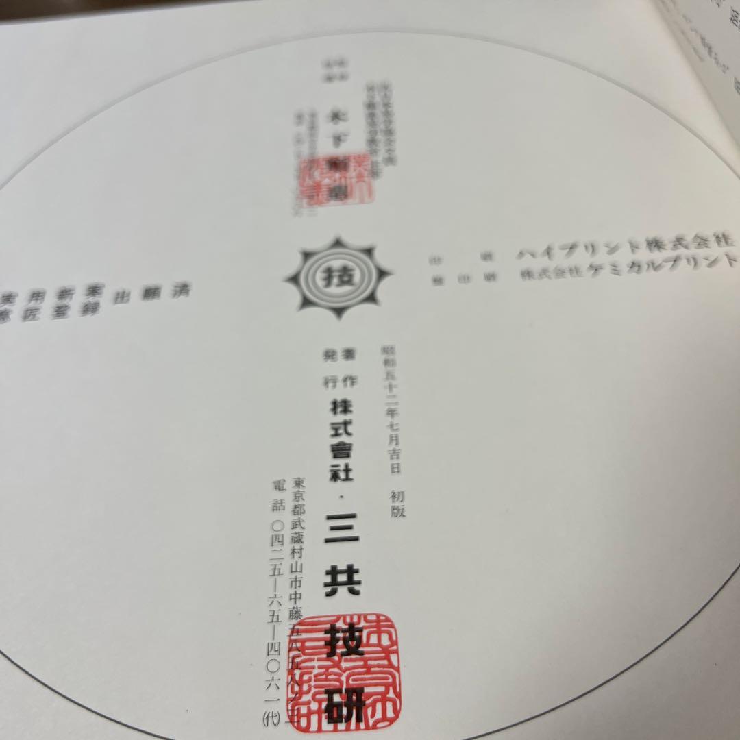【希少】家相方位盤