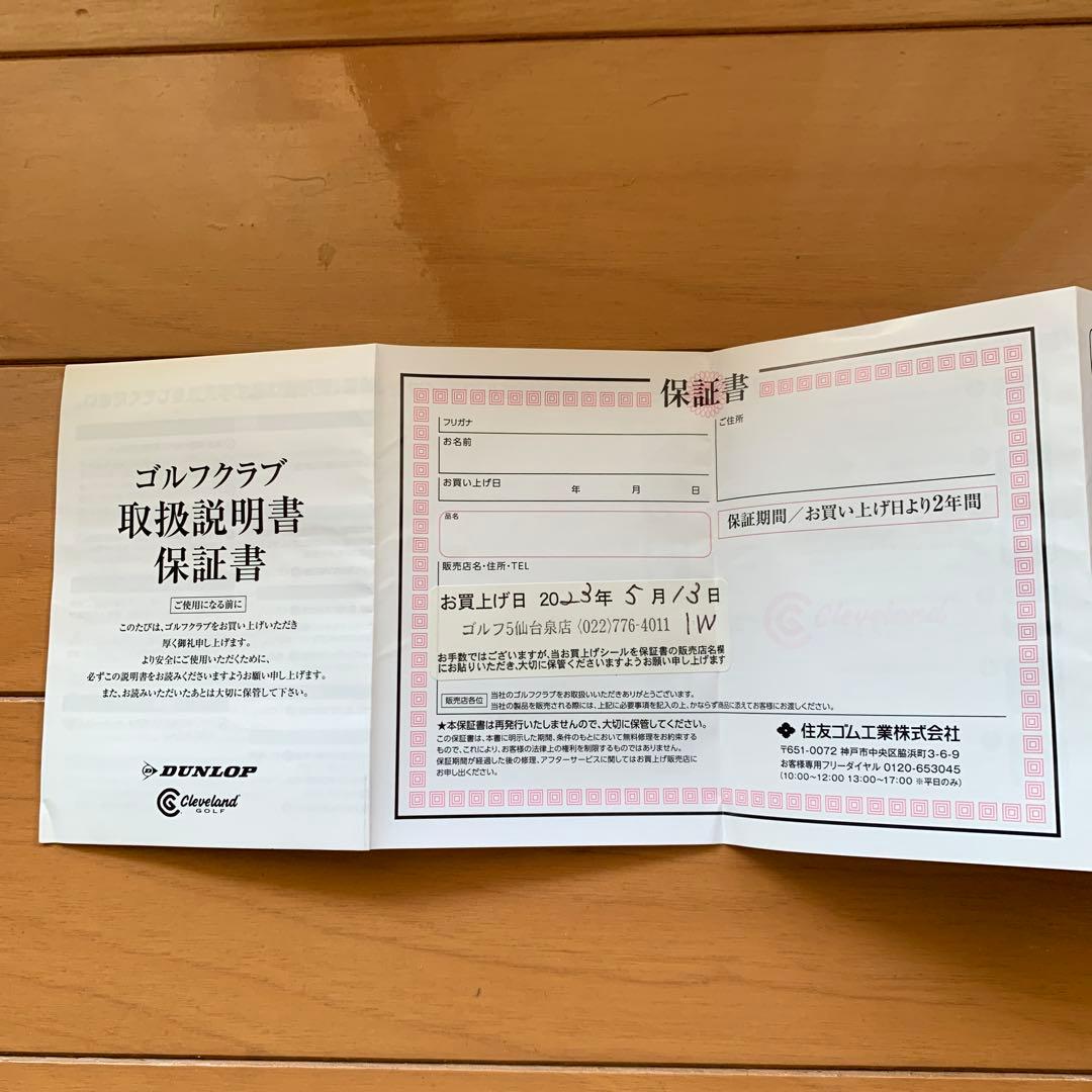 SRIXON ドライバー ZX5 MKⅡ 9.5度