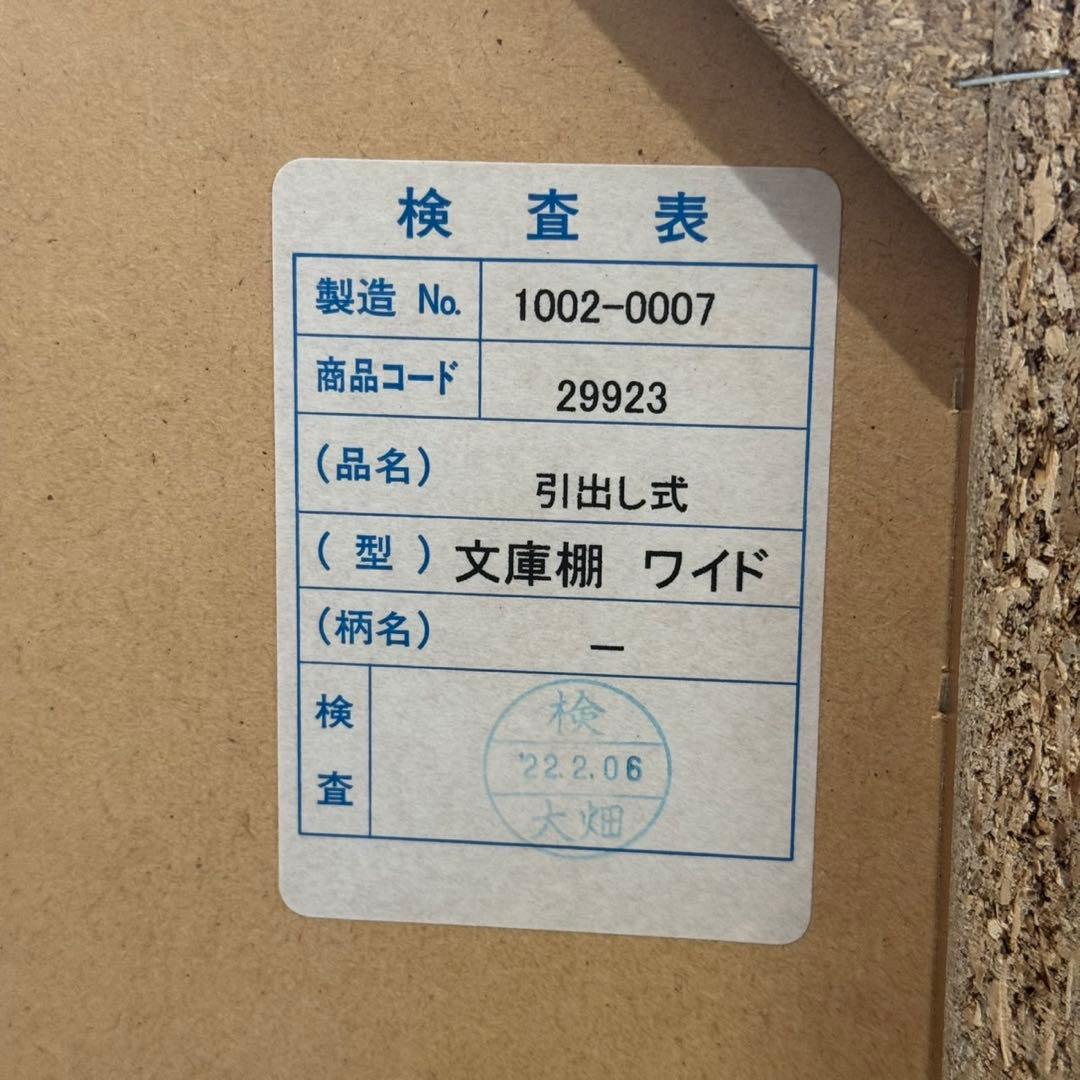 高級♪ 引き出し式 32cm幅5段ワイド文庫棚 ブックシェルフ 本棚