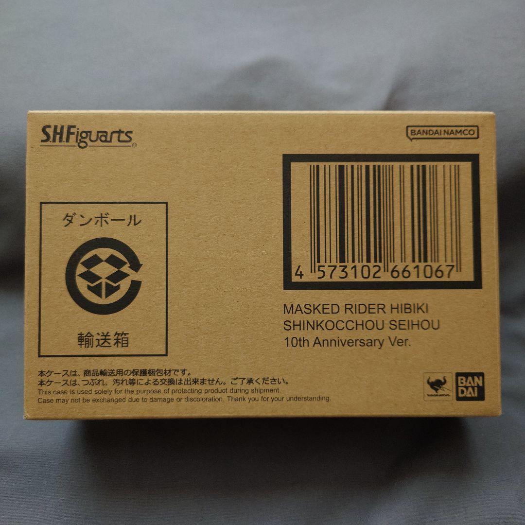 S.H.Figuarts 真骨頂　真骨彫製法　仮面ライダー響鬼　10th