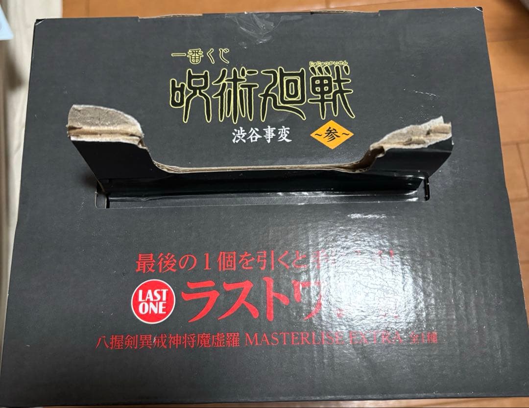 一番くじ 呪術廻戦 渋谷事変 ラストワン賞 魔虚羅 フィギュア