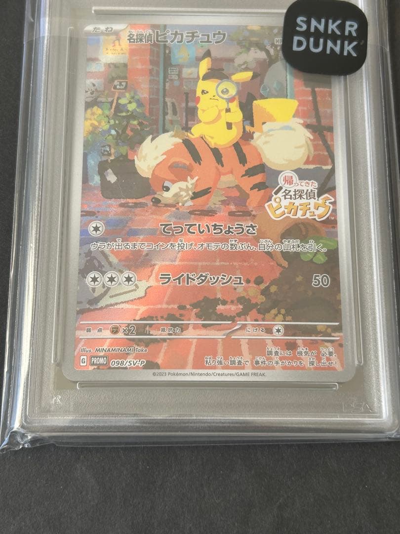PSA10 名探偵ピカチュウ PROMO 098/SV-P プロモカード