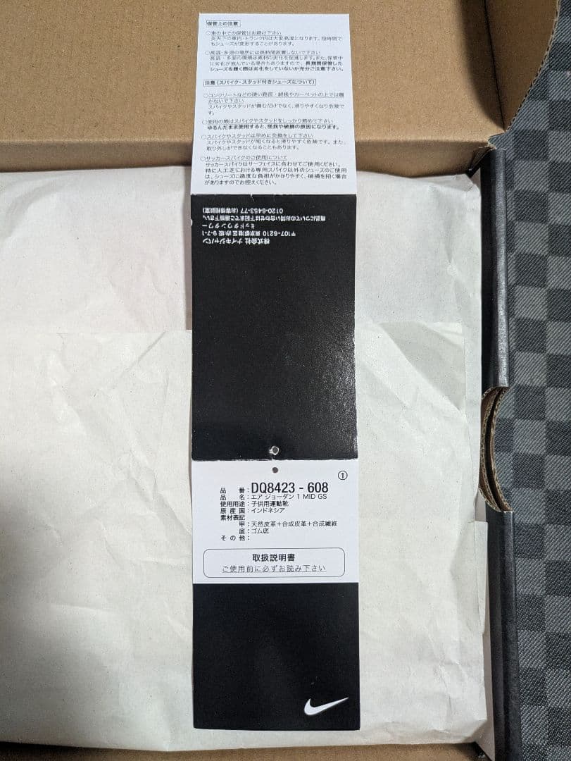 美品 Air Jordan 1 Mid GS Pink White 箱・替え紐付