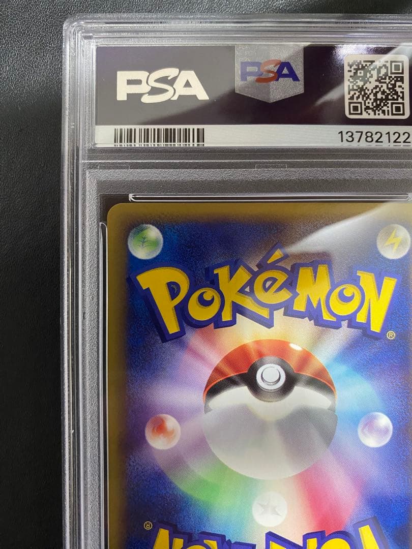 サンド ポケモンカードe PSA10 ポケモンカード　世界で24枚