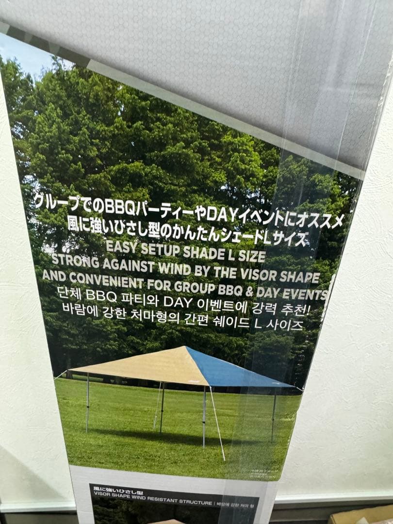 Coleman インスタントバイザーシェードL