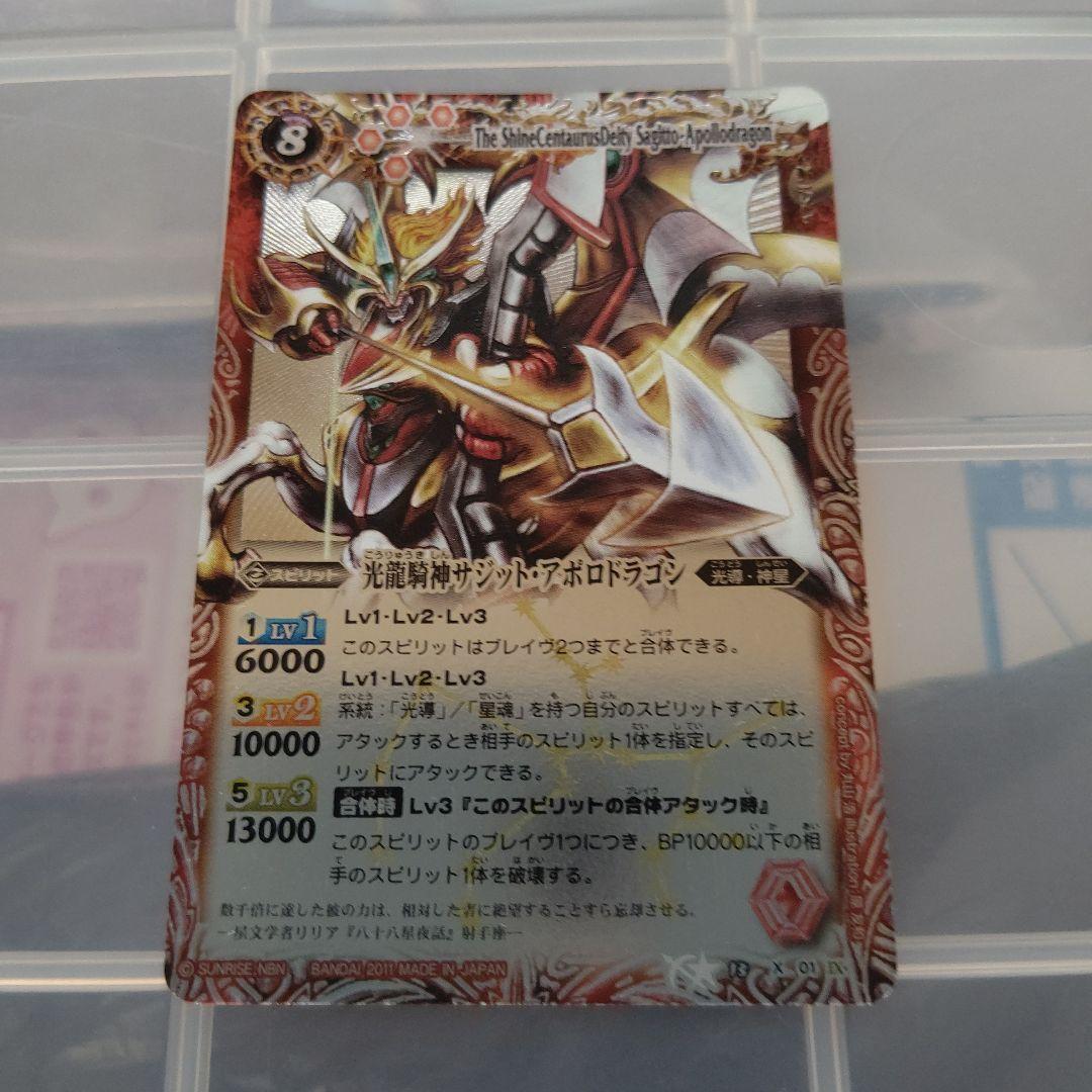 バトルスピリッツカード引退品レリーフまとめ売り15枚