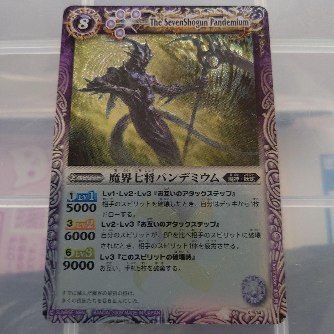 バトルスピリッツカード引退品レリーフまとめ売り15枚