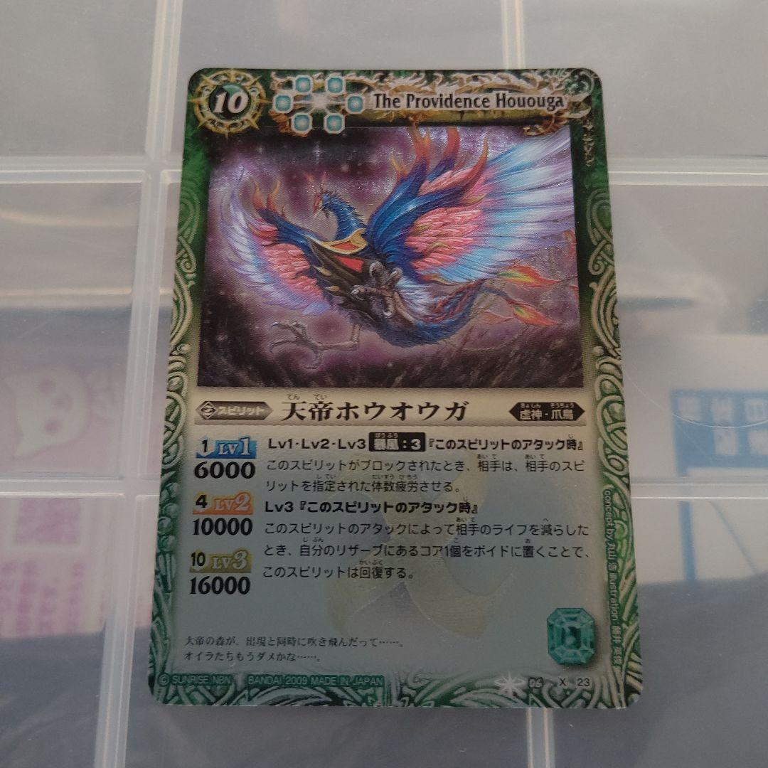 バトルスピリッツカード引退品レリーフまとめ売り15枚