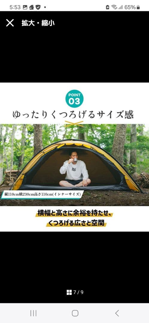 HILLS FIELD X ONE テント