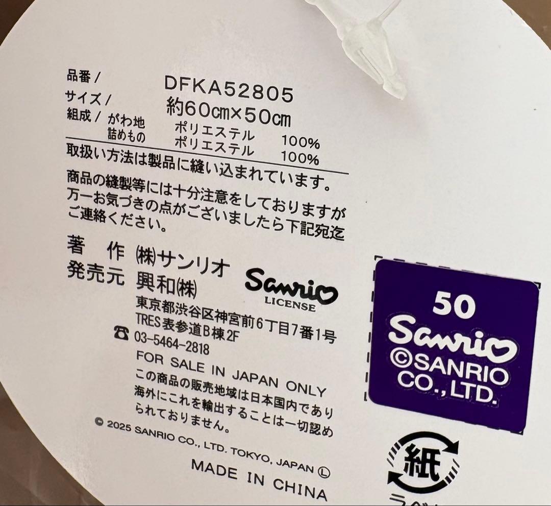 【日焼けハローキティ 特大ぬいぐるみとクッション】2点セット