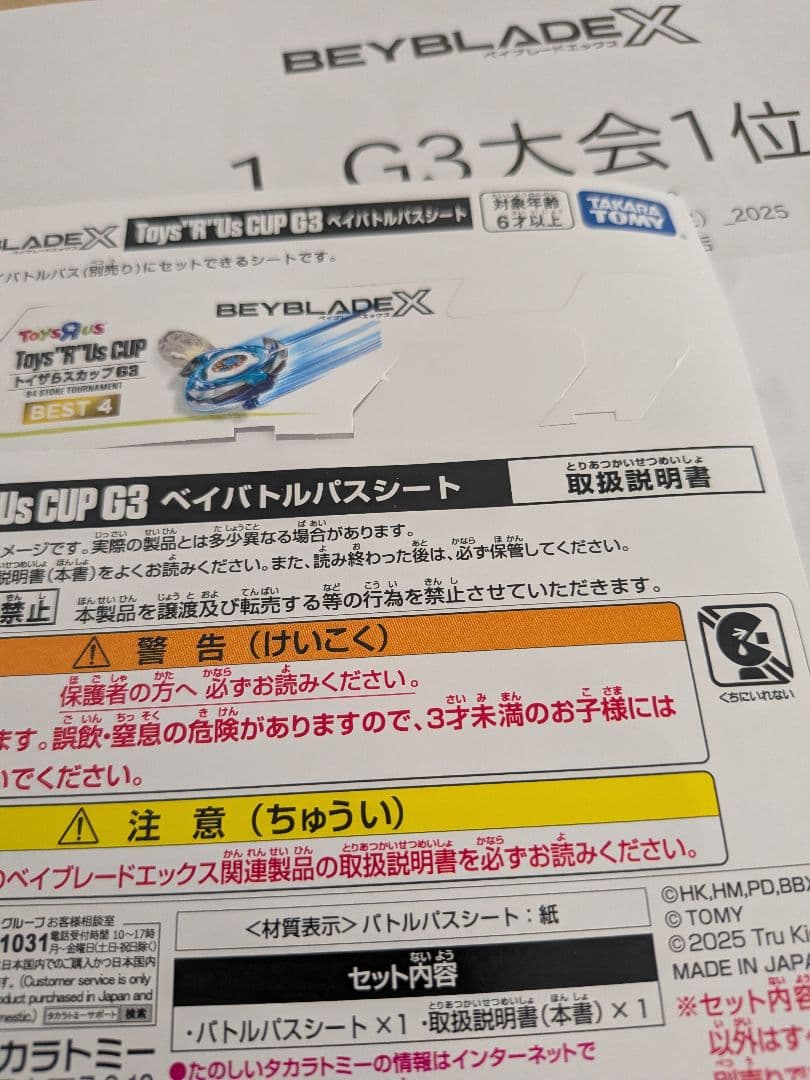 Beyblade ペルセウスダーク　ゴールド　ベイコード未使用　　ベイブレード