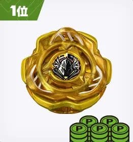 Beyblade ペルセウスダーク　ゴールド　ベイコード未使用　　ベイブレード