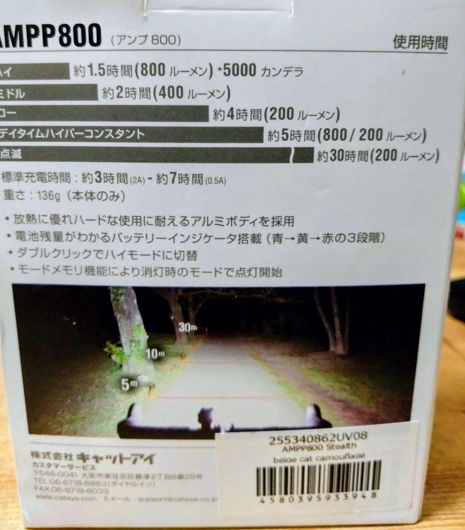CATEYE AMPP800 STEALTH VERSION 限定品