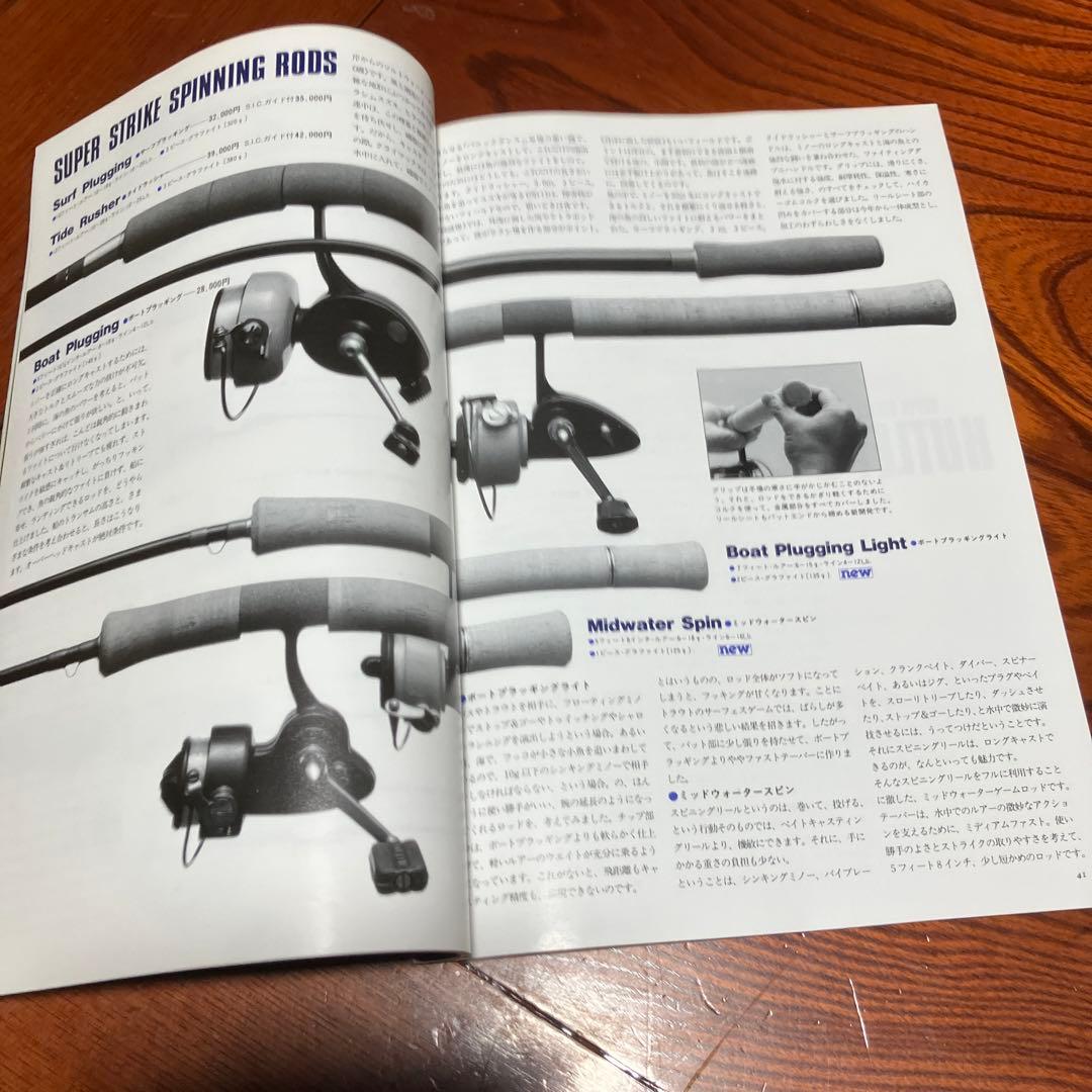 スミス　1985年　カタログ　廃盤　絶版　入手困難　smith