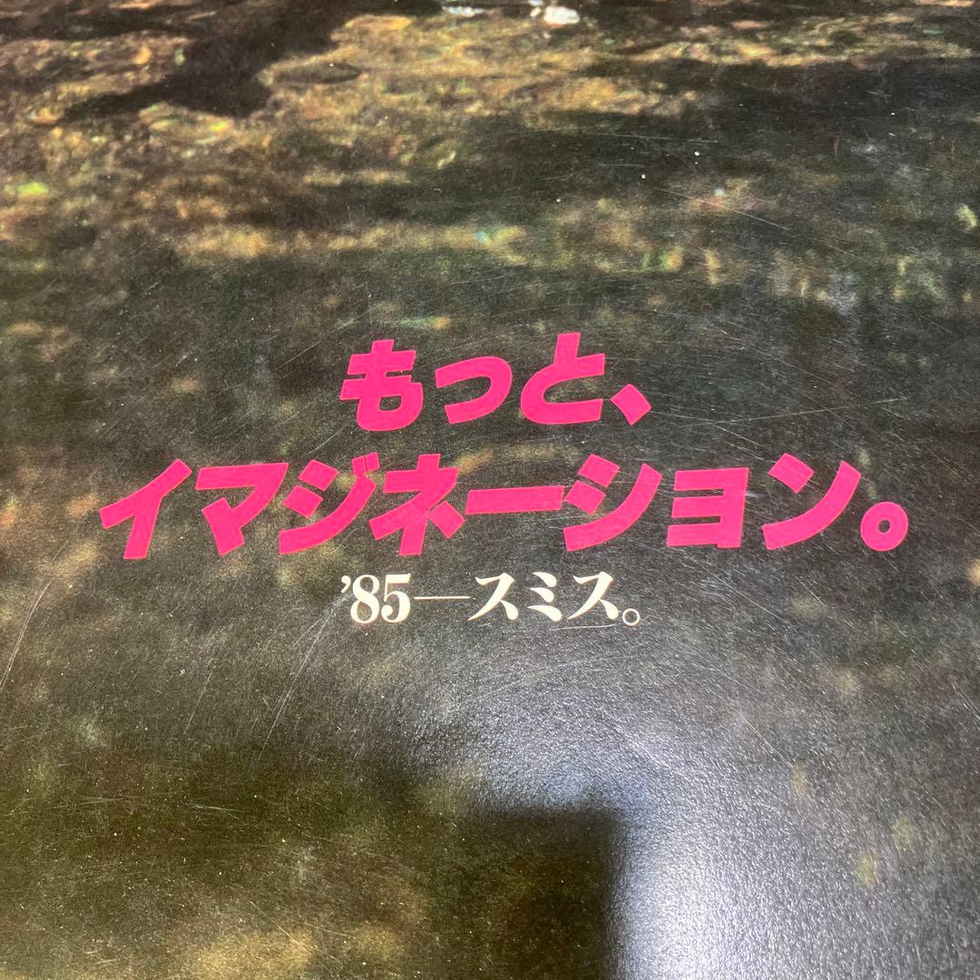 スミス　1985年　カタログ　廃盤　絶版　入手困難　smith