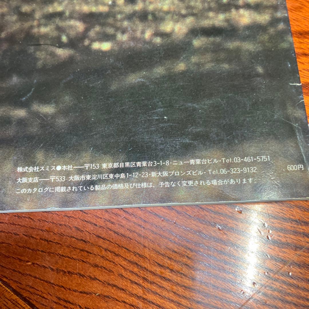 スミス　1985年　カタログ　廃盤　絶版　入手困難　smith