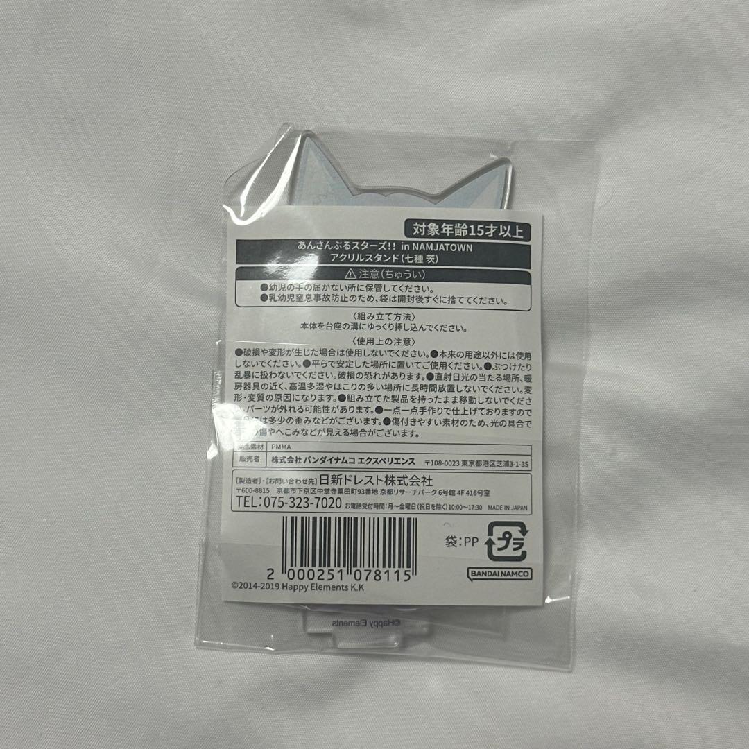 あんスタ ナンジャ アクスタ 茨